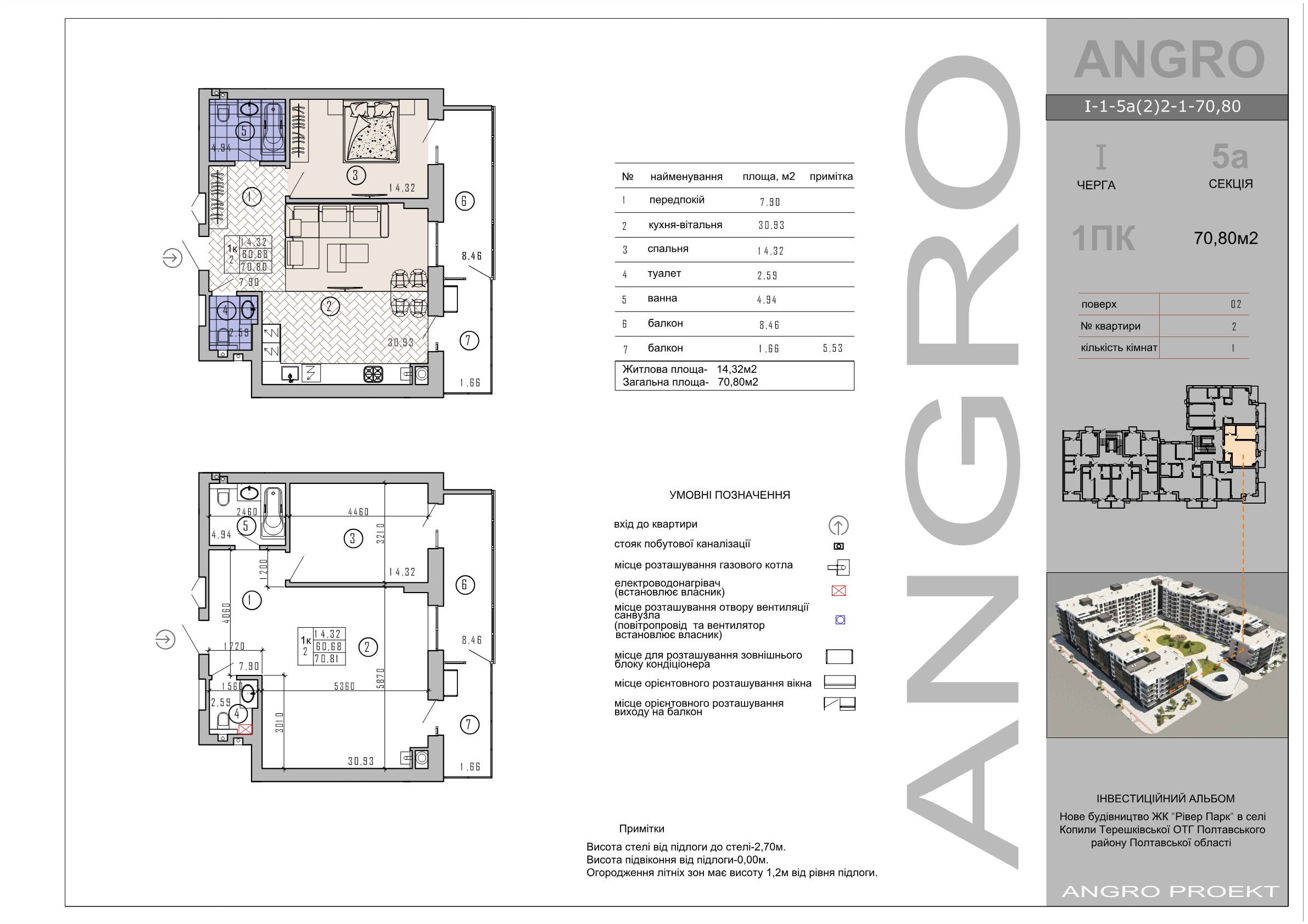 1-кімнатна квартира, 70,8 м²