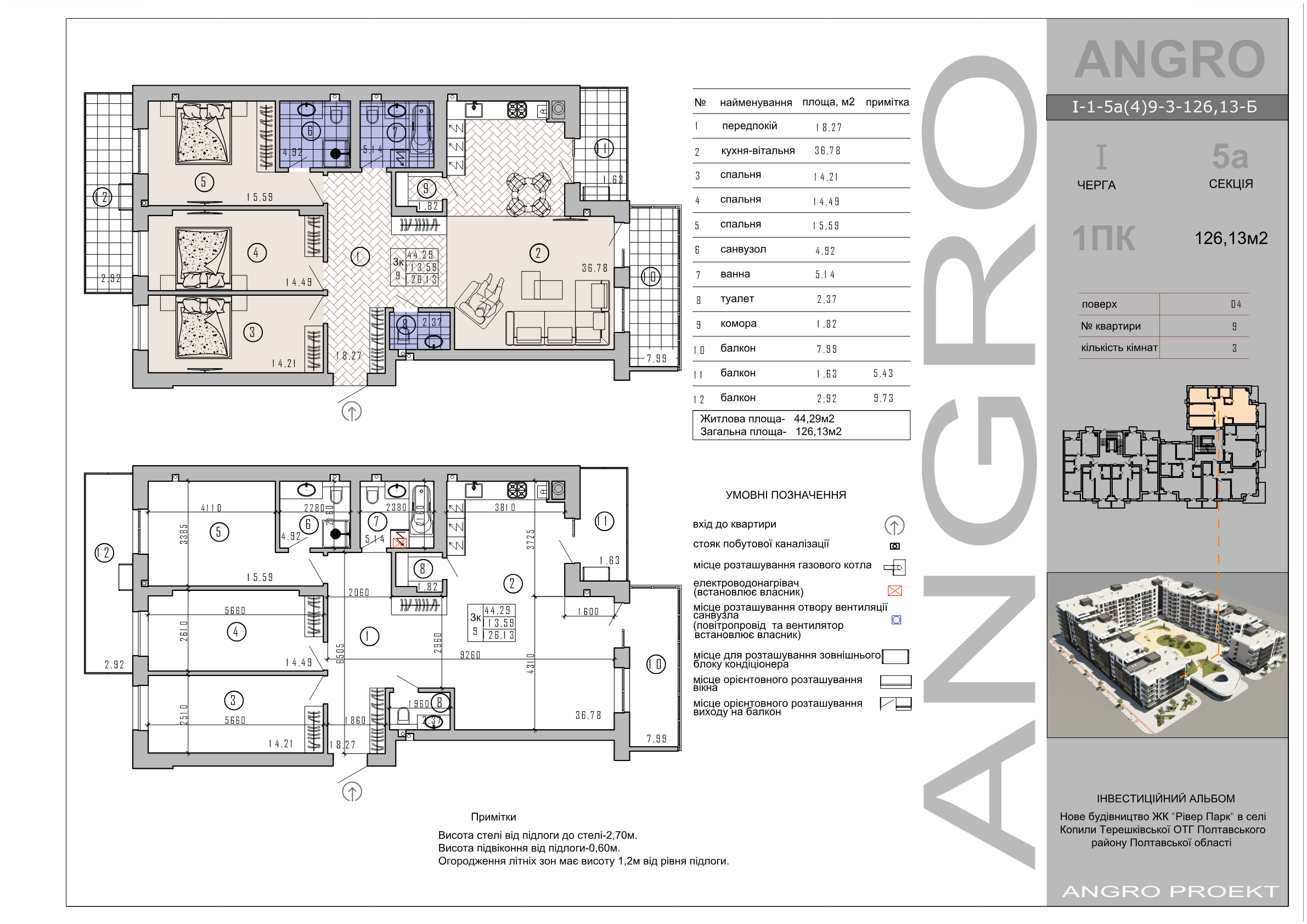 3-кімнатна квартира, 126,13 м²