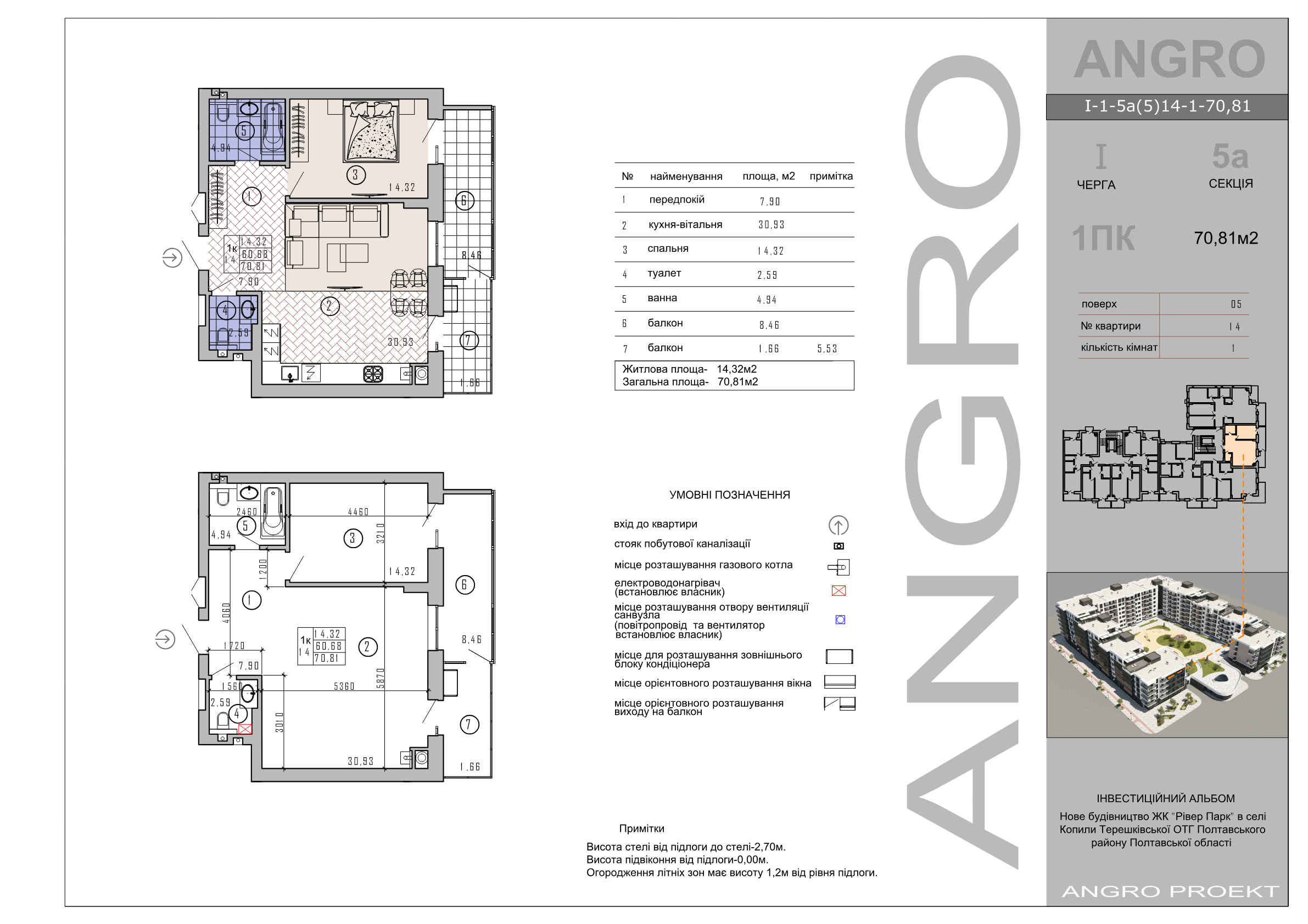 1-кімнатна квартира, 70,81 м²