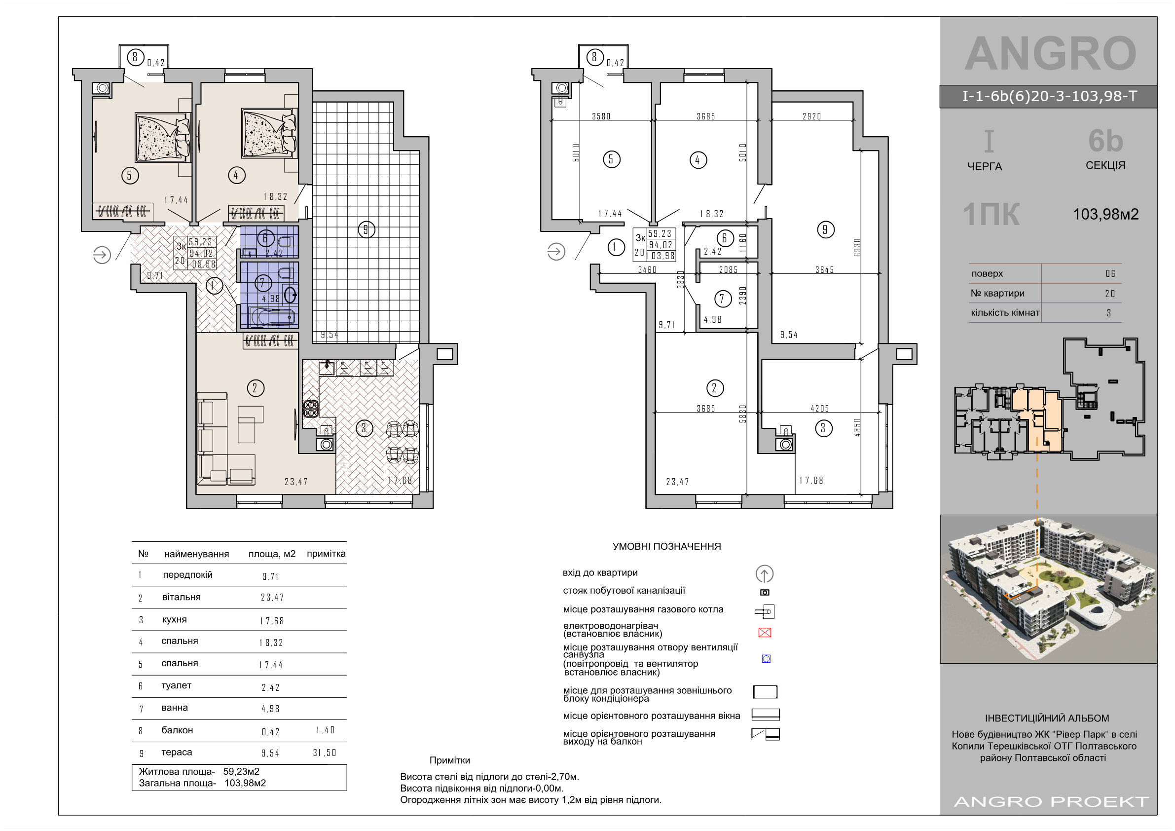 3-кімнатна квартира, 103,98 м²
