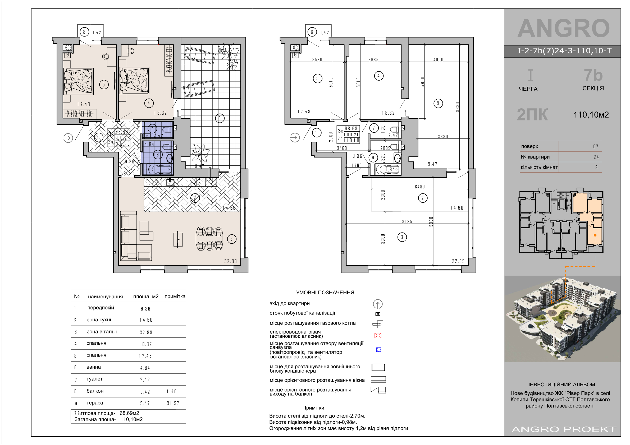 3-кімнатна квартира, 110,1 м²