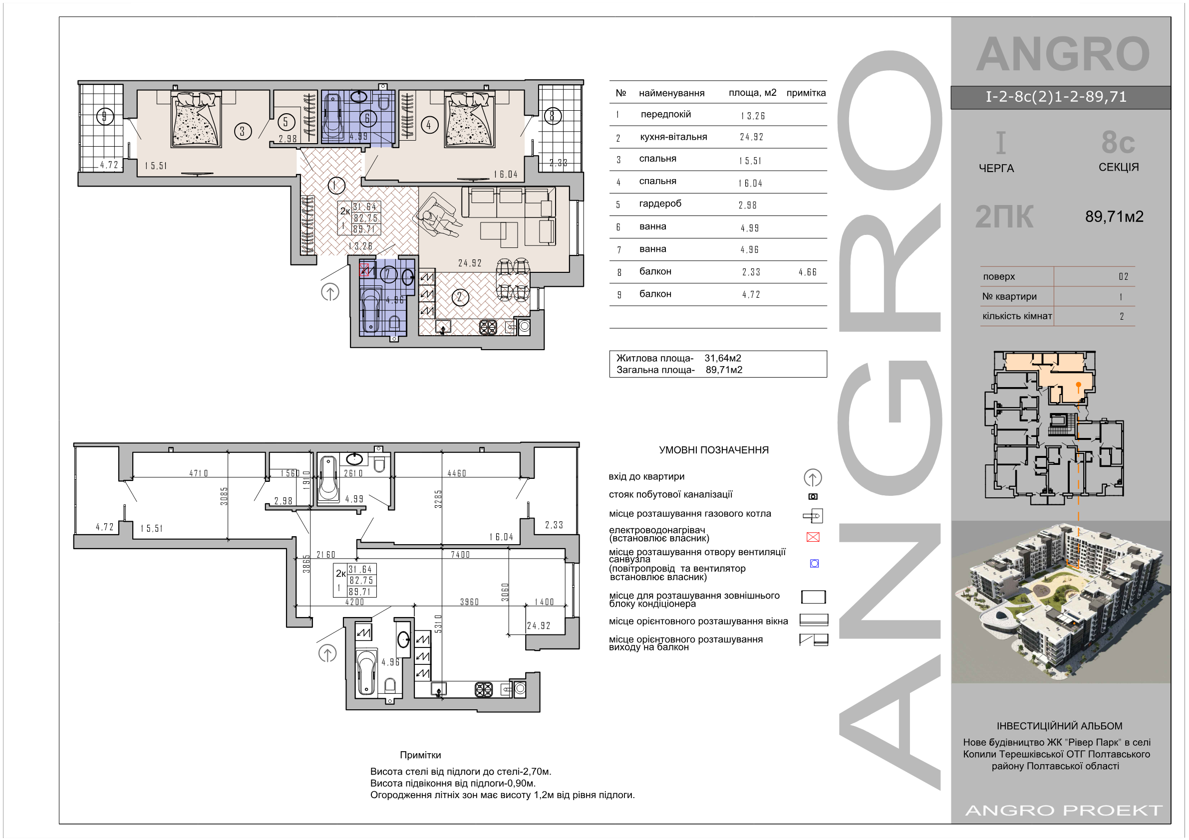 2-кімнатна квартира, 89,71 м²