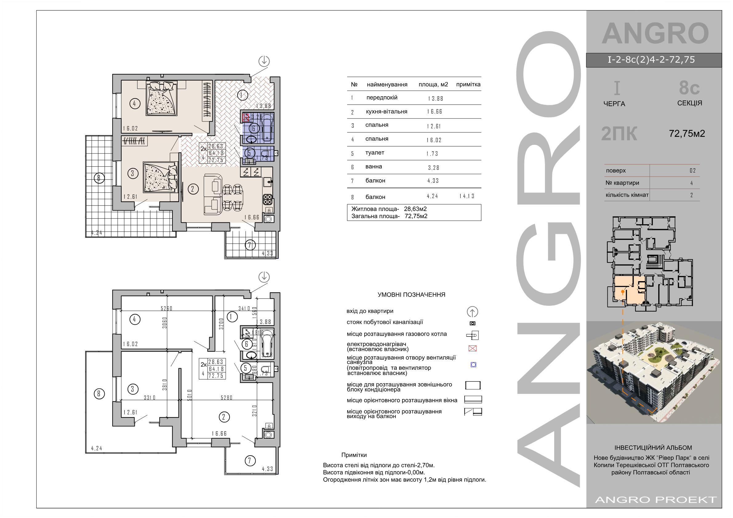 2-кімнатна квартира, 72,75 м²