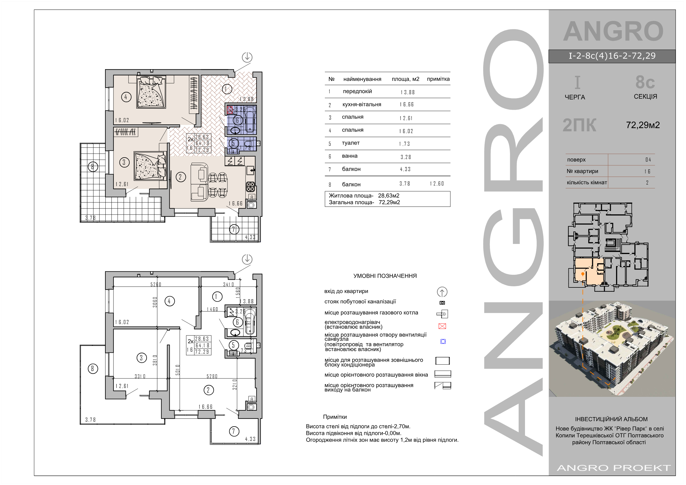 2-кімнатна квартира, 72,29 м²