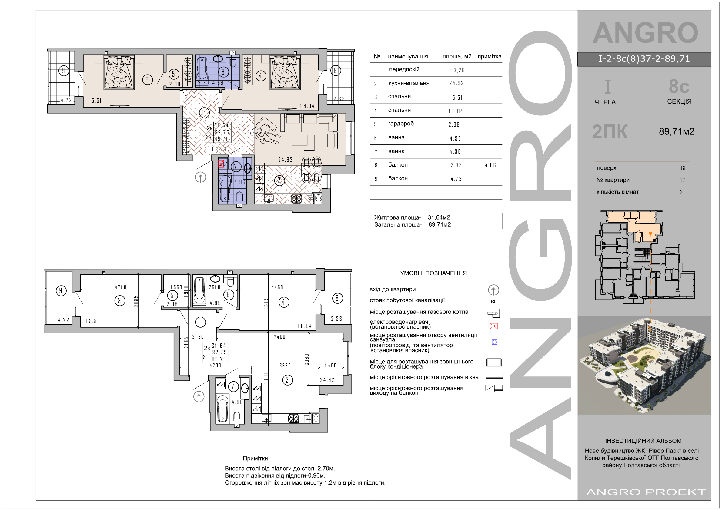2-кімнатна квартира, 89,71 м²
