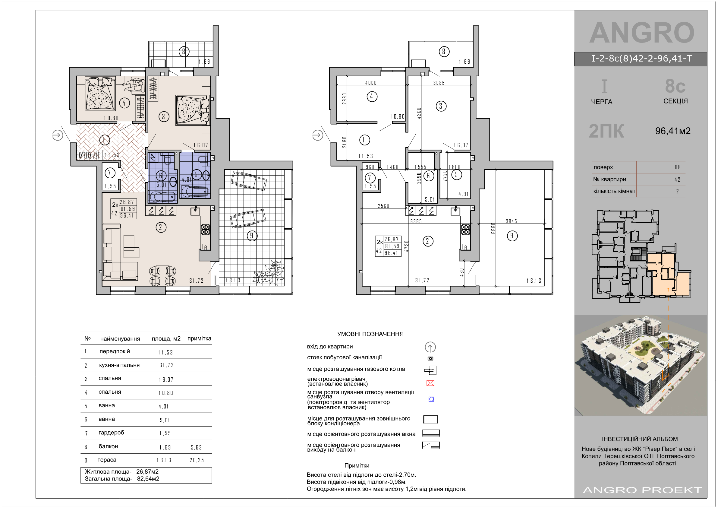 2-кімнатна квартира, 96,41 м²
