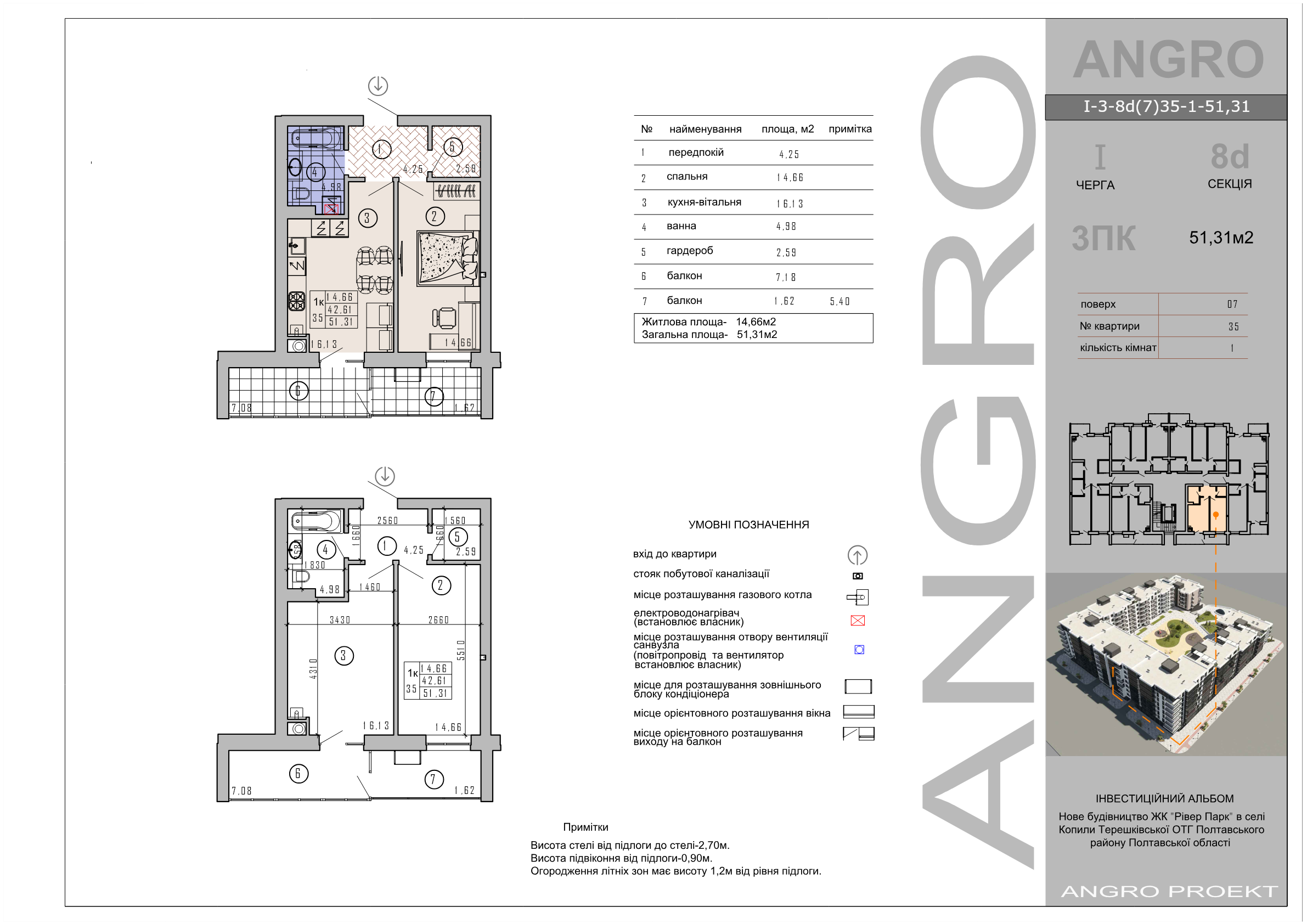 1-кімнатна квартира, 51,31 м²